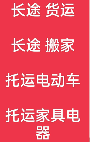 湖州到墨脱搬家公司-湖州到墨脱长途搬家公司