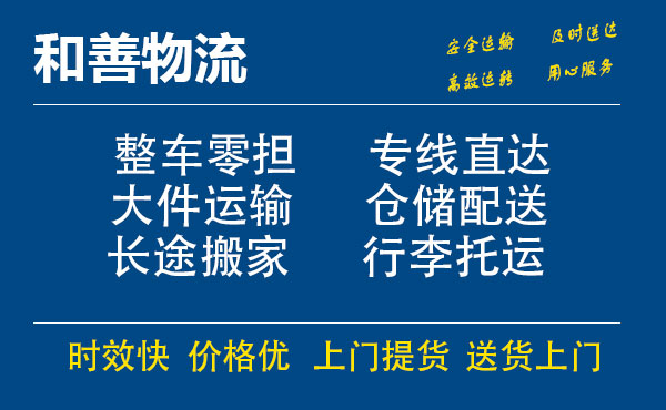 苏州到墨脱物流专线